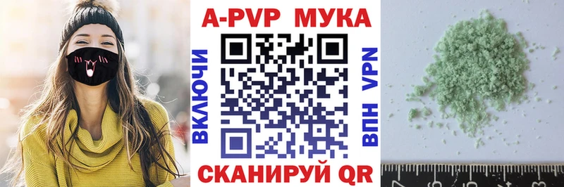 А ПВП Соль  Купить закладки  Дрезна 