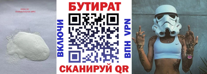 БУТИРАТ BDO 33%  Купить  Дрезна 