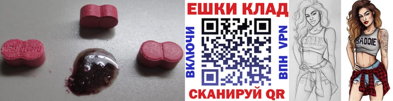 ЭКСТАЗИ 280 MDMA  Купить  Дрезна 