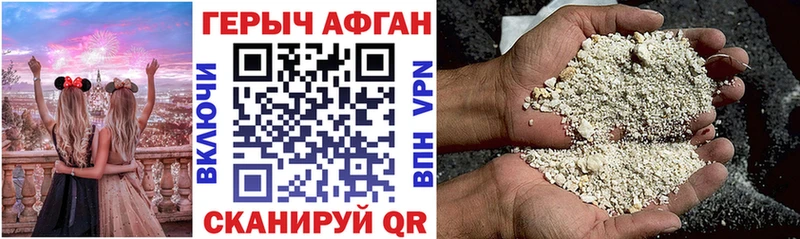ГЕРОИН хмурый  Купить где  Дрезна 