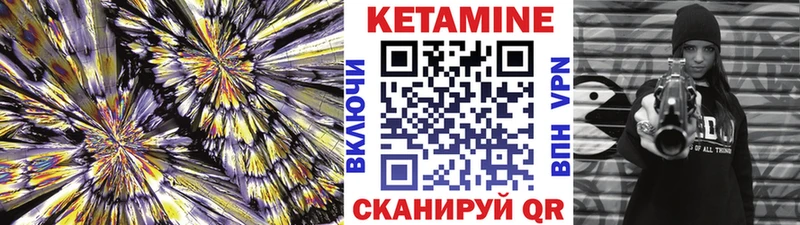 Купить где Дрезна КЕТАМИН VHQ